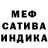 Меф мяу мяу мука Isami Daehn