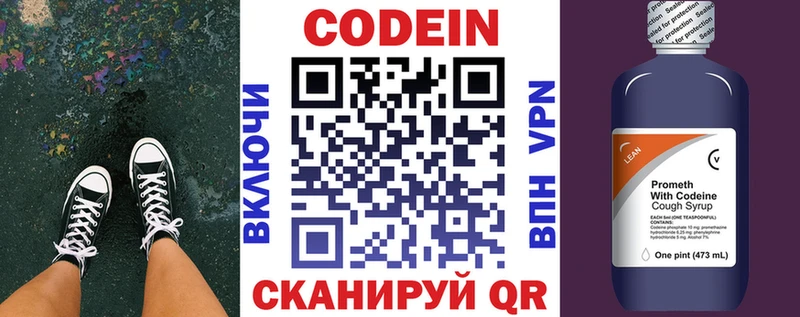 Купить  Вихоревка  Кодеин напиток Lean (лин) 