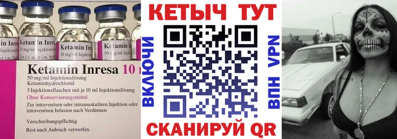 Кетамин VHQ Купить Вихоревка