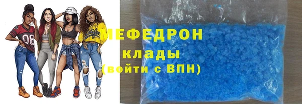 мефедрон мука Балахна